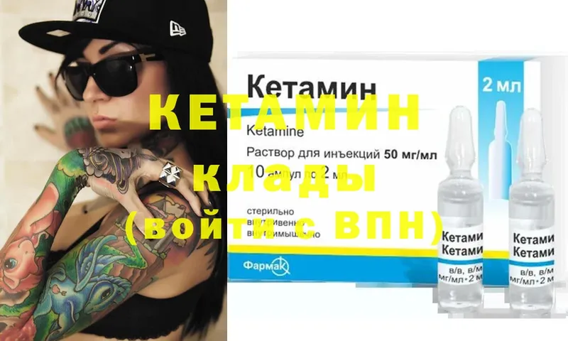 mega вход  Гатчина  Кетамин ketamine 